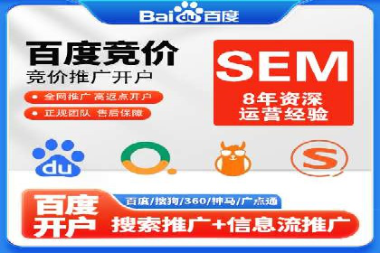 百度竞价广告托管运营的五大成功要点及案例